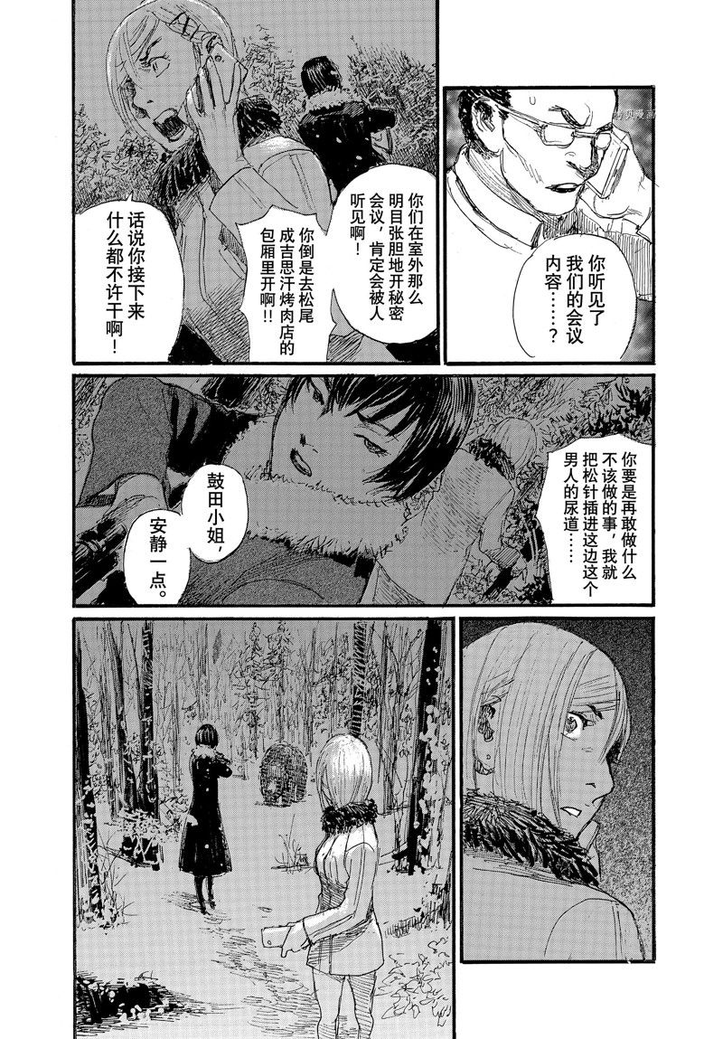 《电波啊 听著吧》漫画最新章节第79话 试看版免费下拉式在线观看章节第【17】张图片