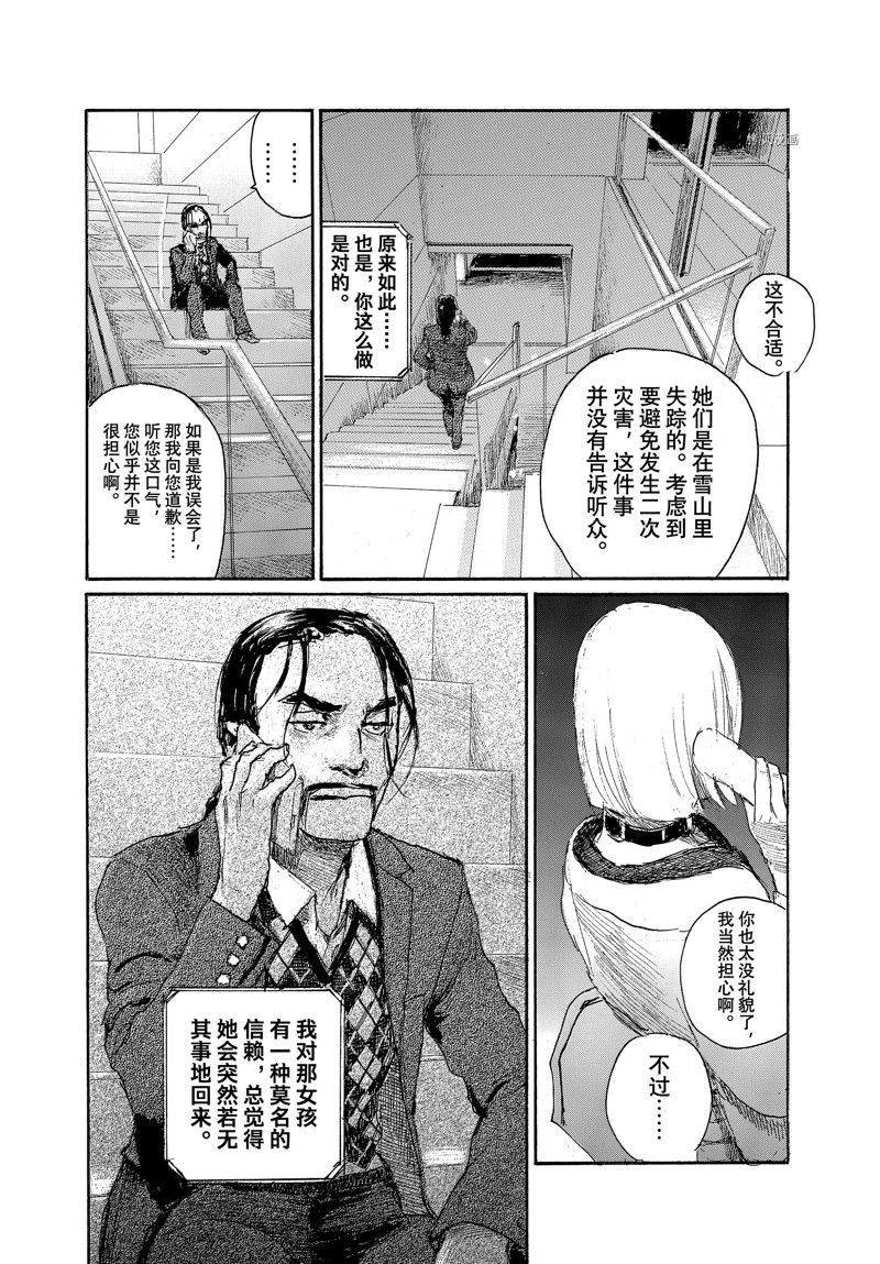 《电波啊 听著吧》漫画最新章节第86话 试看版免费下拉式在线观看章节第【6】张图片