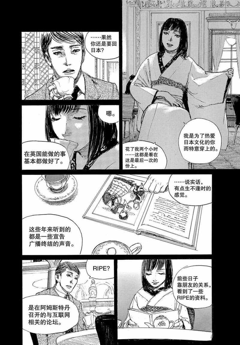 《电波啊 听著吧》漫画最新章节第68话 试看版免费下拉式在线观看章节第【16】张图片