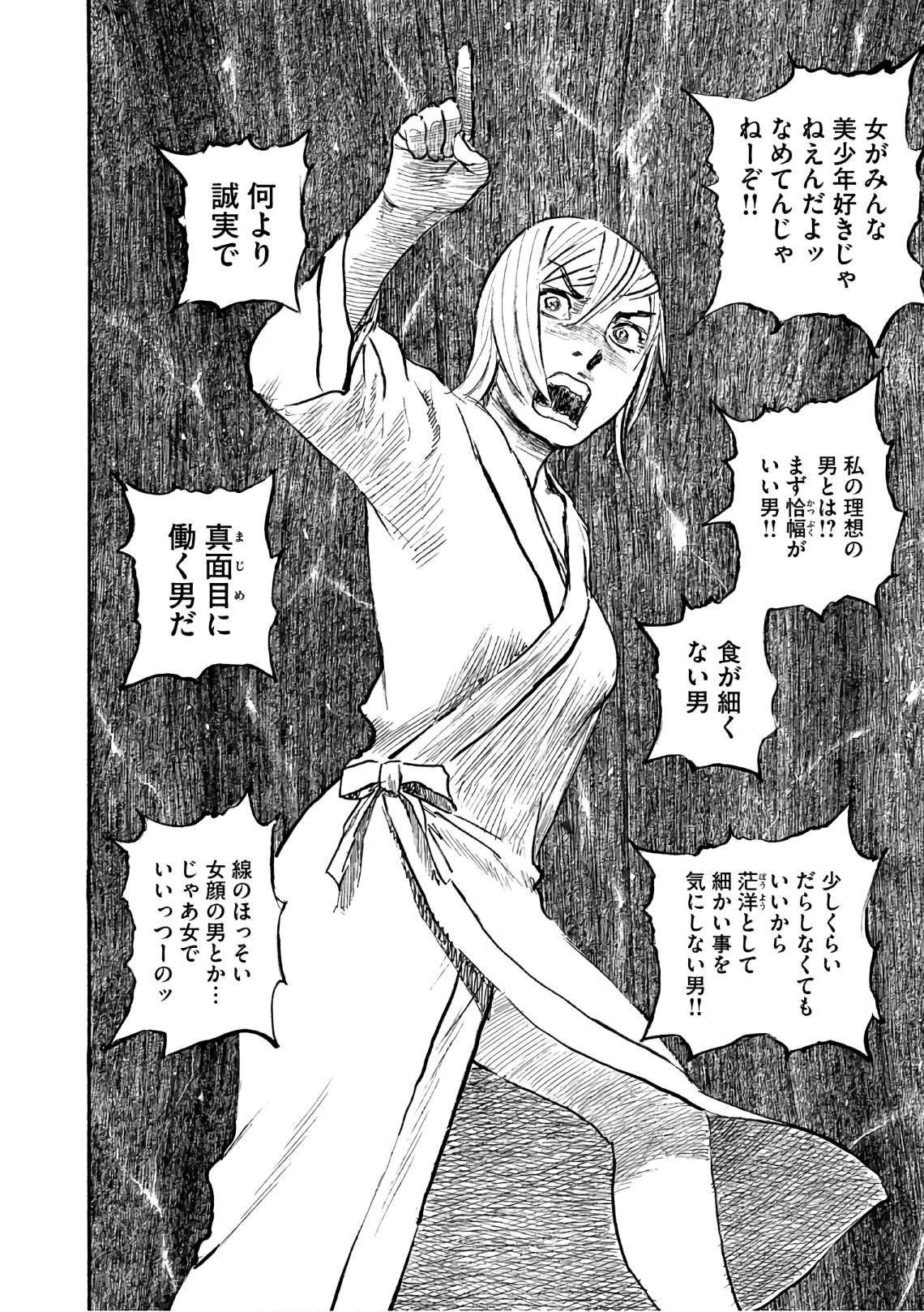 《电波啊 听著吧》漫画最新章节第37话 这不是你的工作免费下拉式在线观看章节第【6】张图片