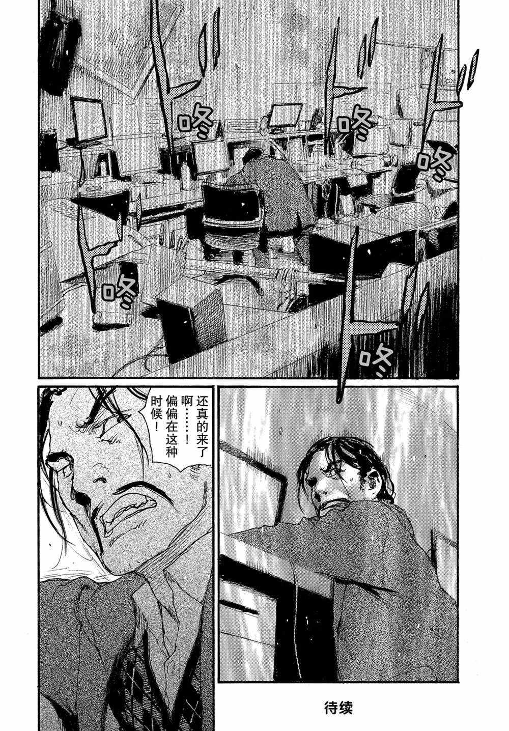 《电波啊 听著吧》漫画最新章节第54话 试看版免费下拉式在线观看章节第【22】张图片