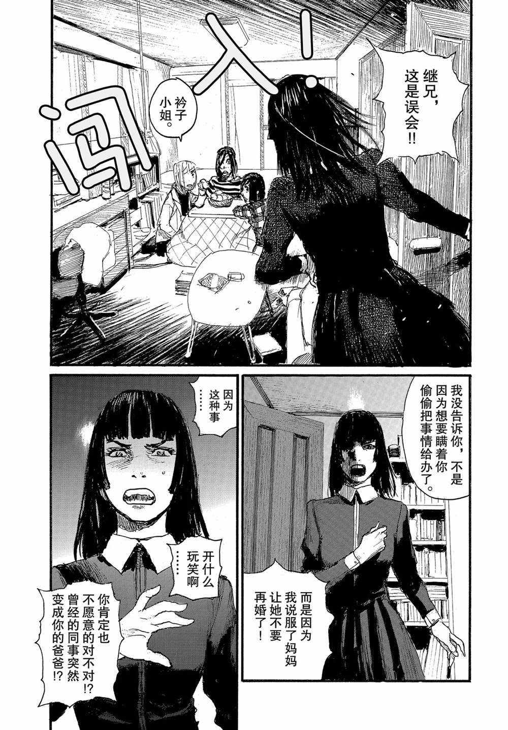 《电波啊 听著吧》漫画最新章节第52话 试看版免费下拉式在线观看章节第【15】张图片