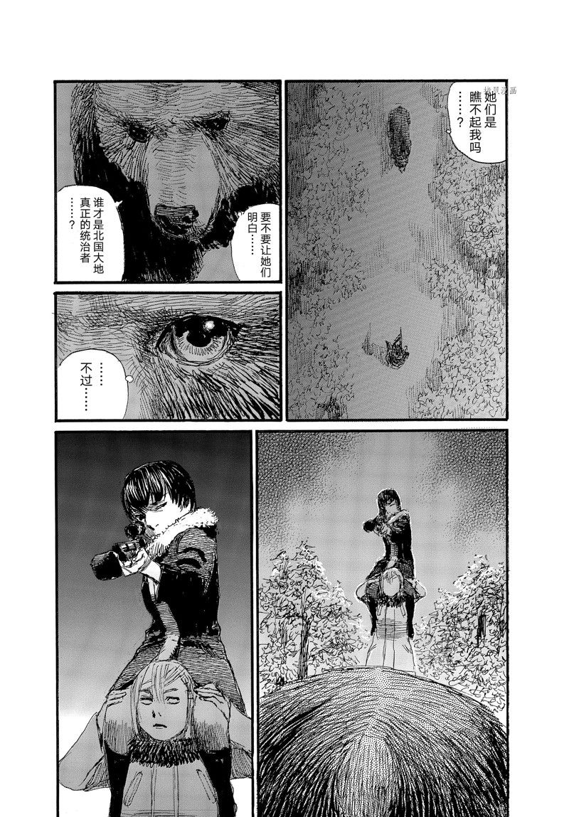 《电波啊 听著吧》漫画最新章节第80话 试看版免费下拉式在线观看章节第【9】张图片