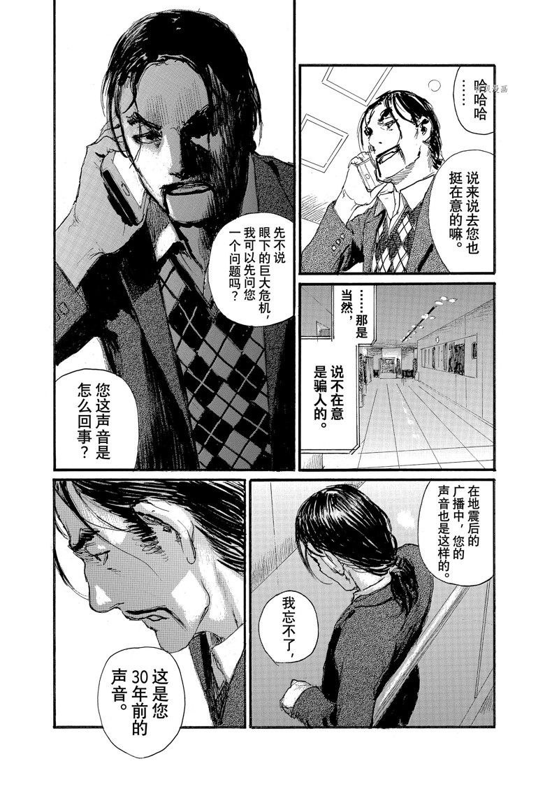 《电波啊 听著吧》漫画最新章节第85话 试看版免费下拉式在线观看章节第【19】张图片