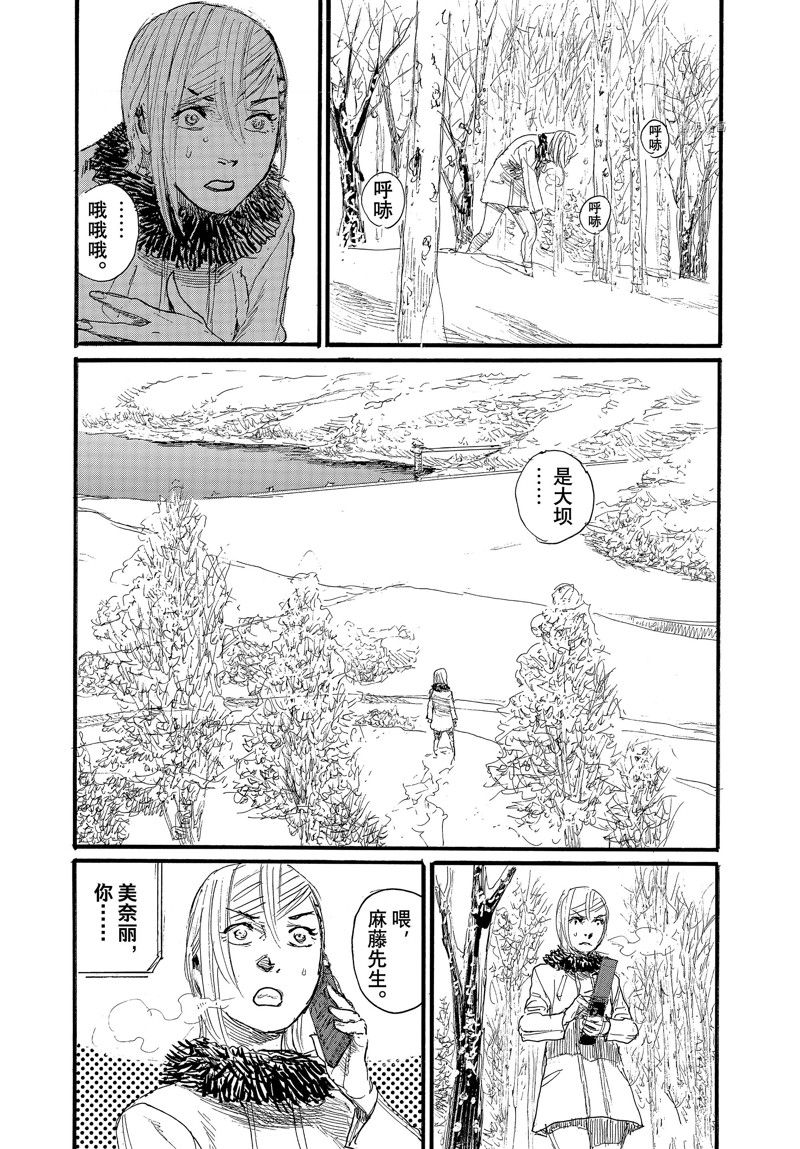 《电波啊 听著吧》漫画最新章节第83话 试看版免费下拉式在线观看章节第【4】张图片