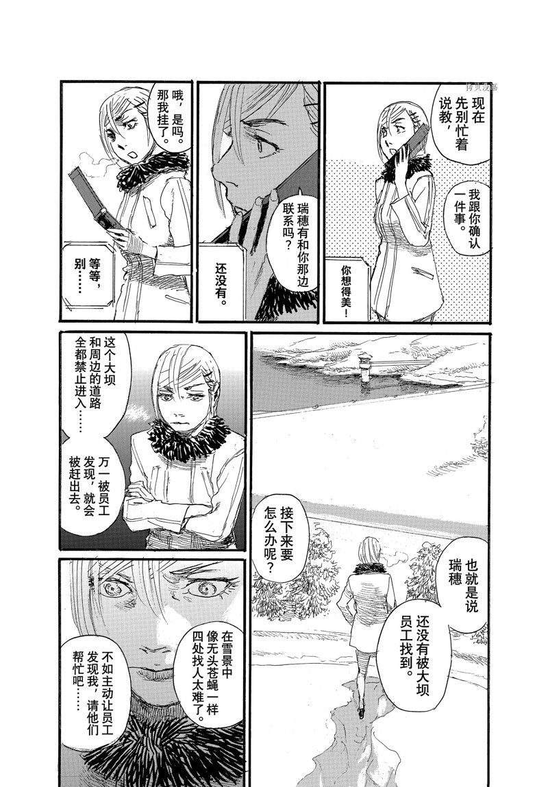 《电波啊 听著吧》漫画最新章节第83话 试看版免费下拉式在线观看章节第【5】张图片