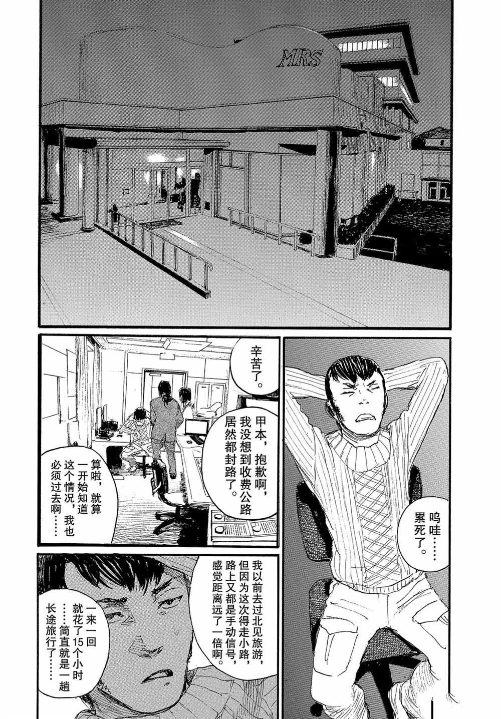 《电波啊 听著吧》漫画最新章节第60话 试看版免费下拉式在线观看章节第【12】张图片