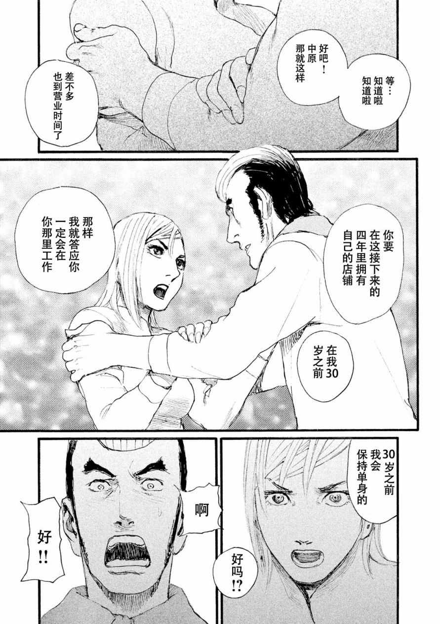 《电波啊 听著吧》漫画最新章节第7话 你没有回去免费下拉式在线观看章节第【11】张图片