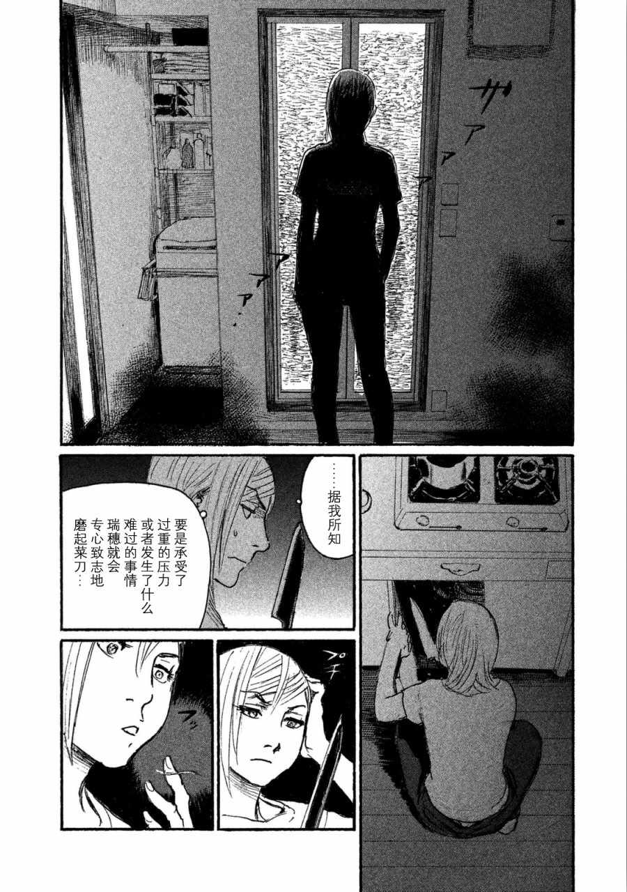 《电波啊 听著吧》漫画最新章节第31话 想追随你而去免费下拉式在线观看章节第【8】张图片