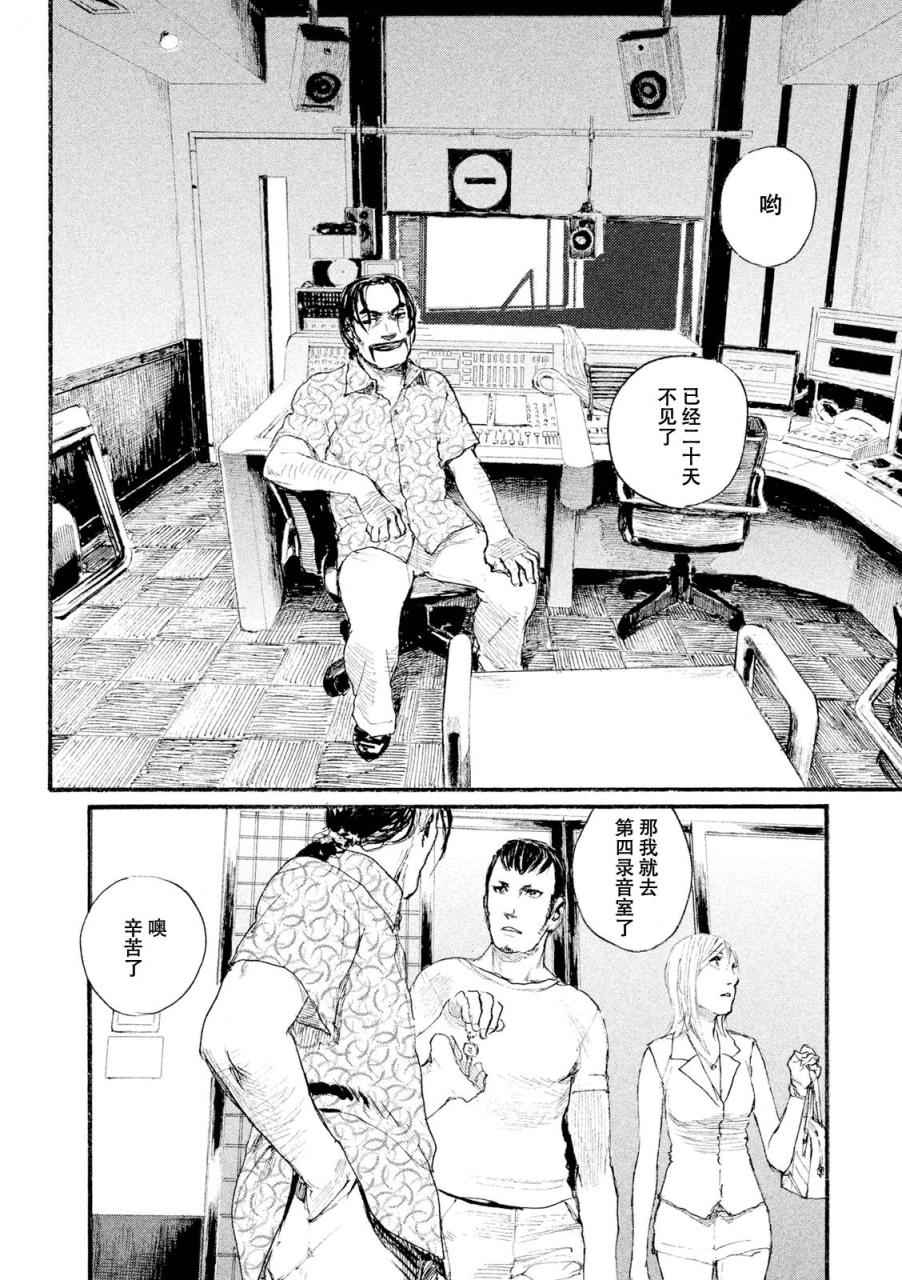 《电波啊 听著吧》漫画最新章节第3话 你啊，给我安分点免费下拉式在线观看章节第【8】张图片