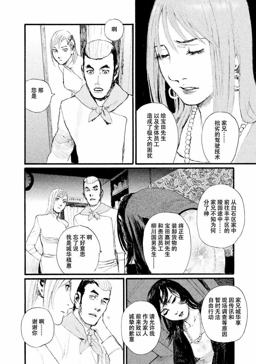 《电波啊 听著吧》漫画最新章节第7话 你没有回去免费下拉式在线观看章节第【14】张图片