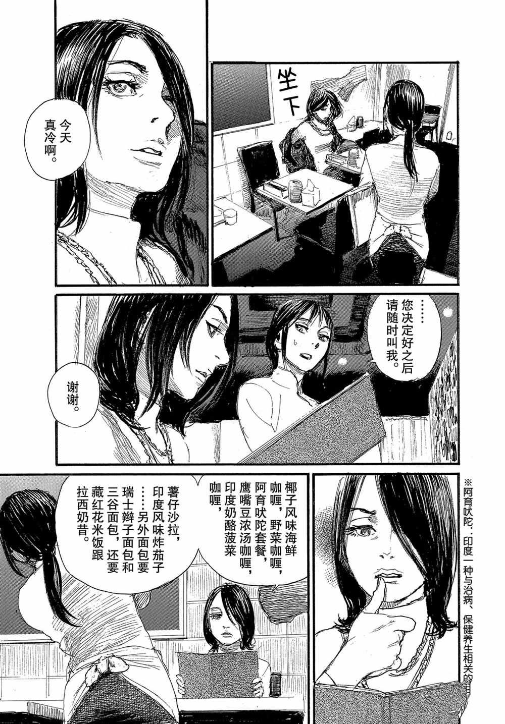 《电波啊 听著吧》漫画最新章节第67话 试看版免费下拉式在线观看章节第【3】张图片