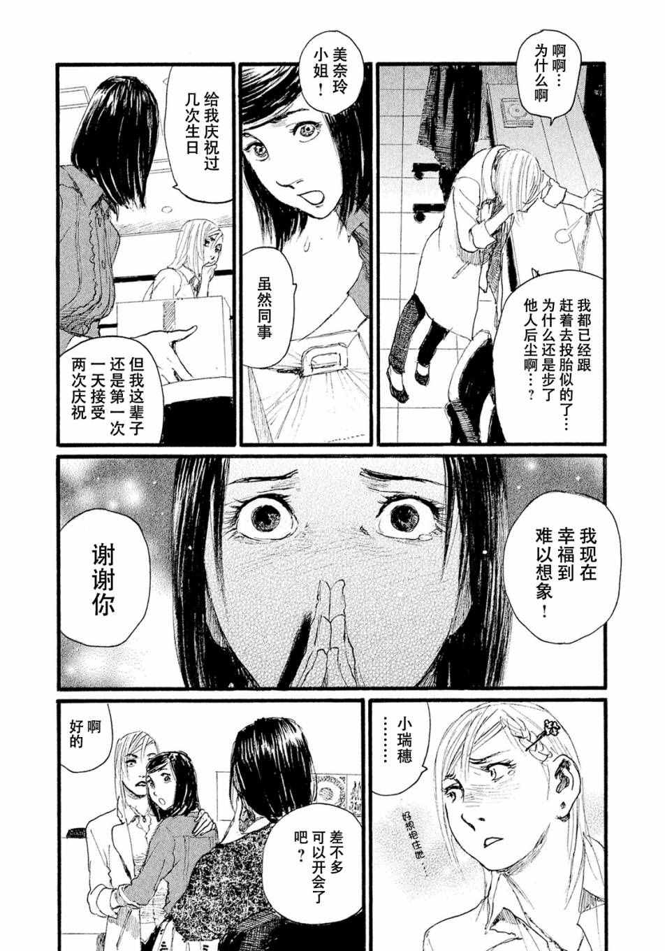 《电波啊 听著吧》漫画最新章节第9话 不会让你活著回去免费下拉式在线观看章节第【5】张图片