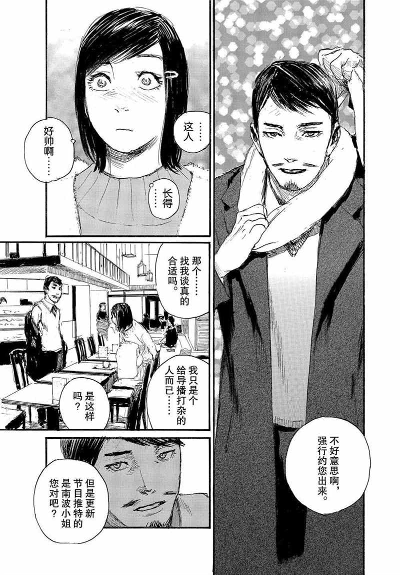 《电波啊 听著吧》漫画最新章节第70话 试看版免费下拉式在线观看章节第【17】张图片