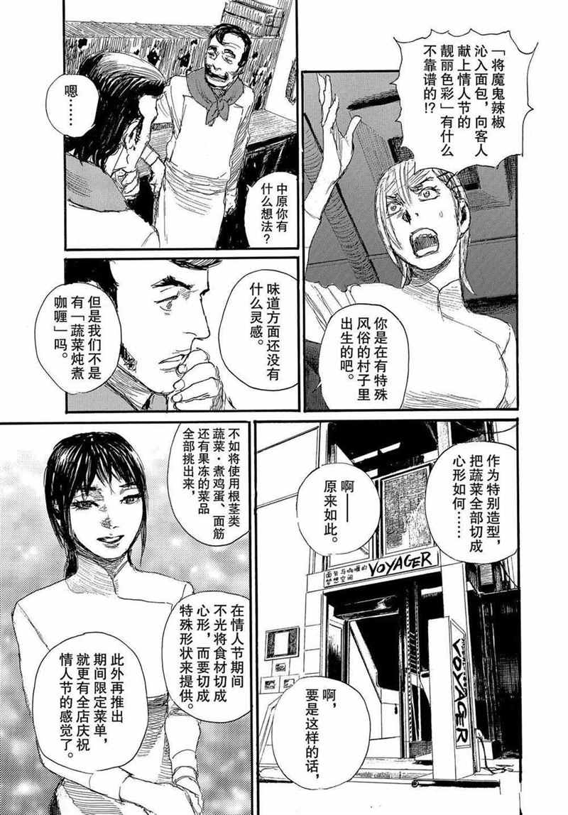 《电波啊 听著吧》漫画最新章节第68话 试看版免费下拉式在线观看章节第【11】张图片