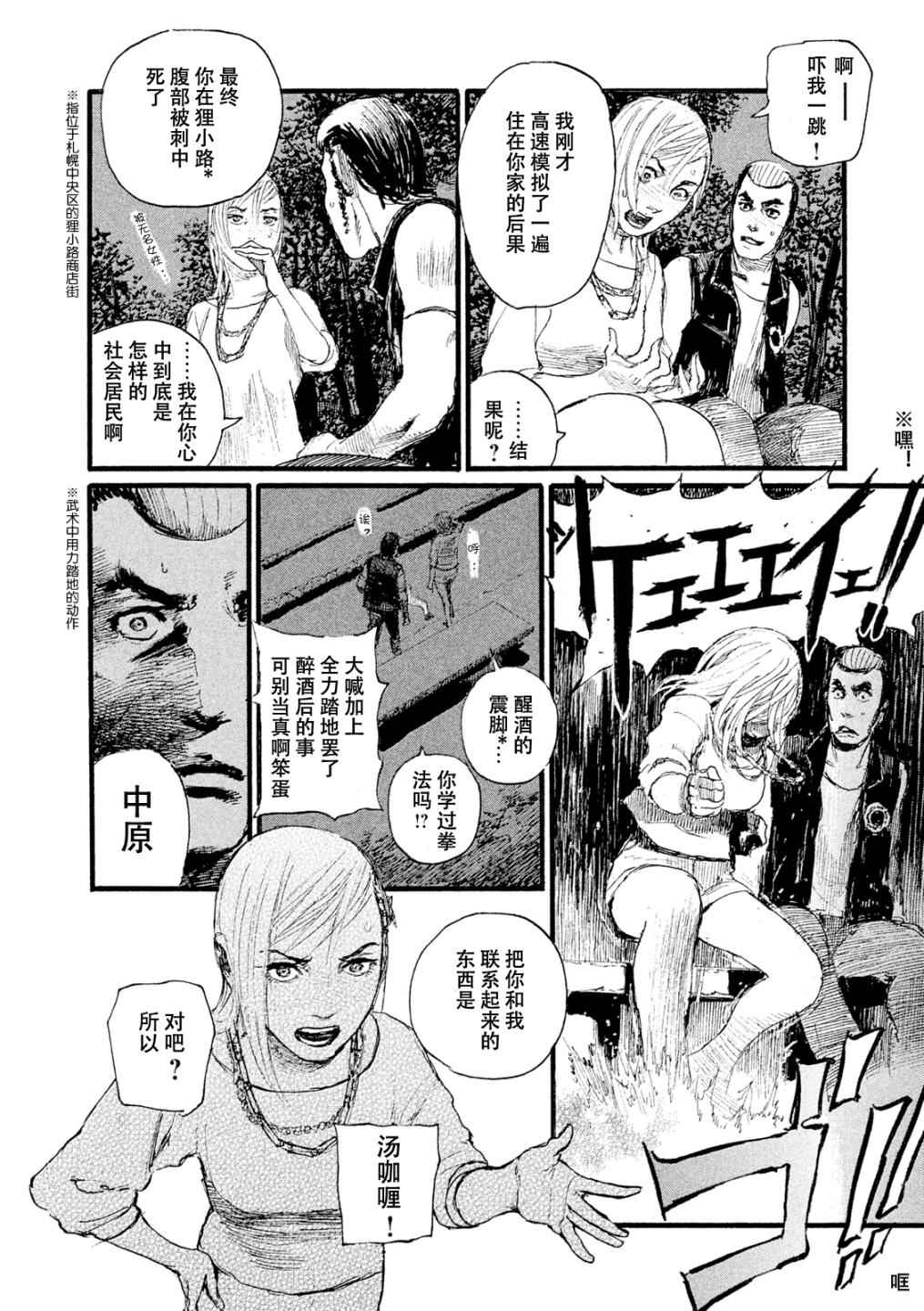 《电波啊 听著吧》漫画最新章节第4话 我找你有事免费下拉式在线观看章节第【10】张图片