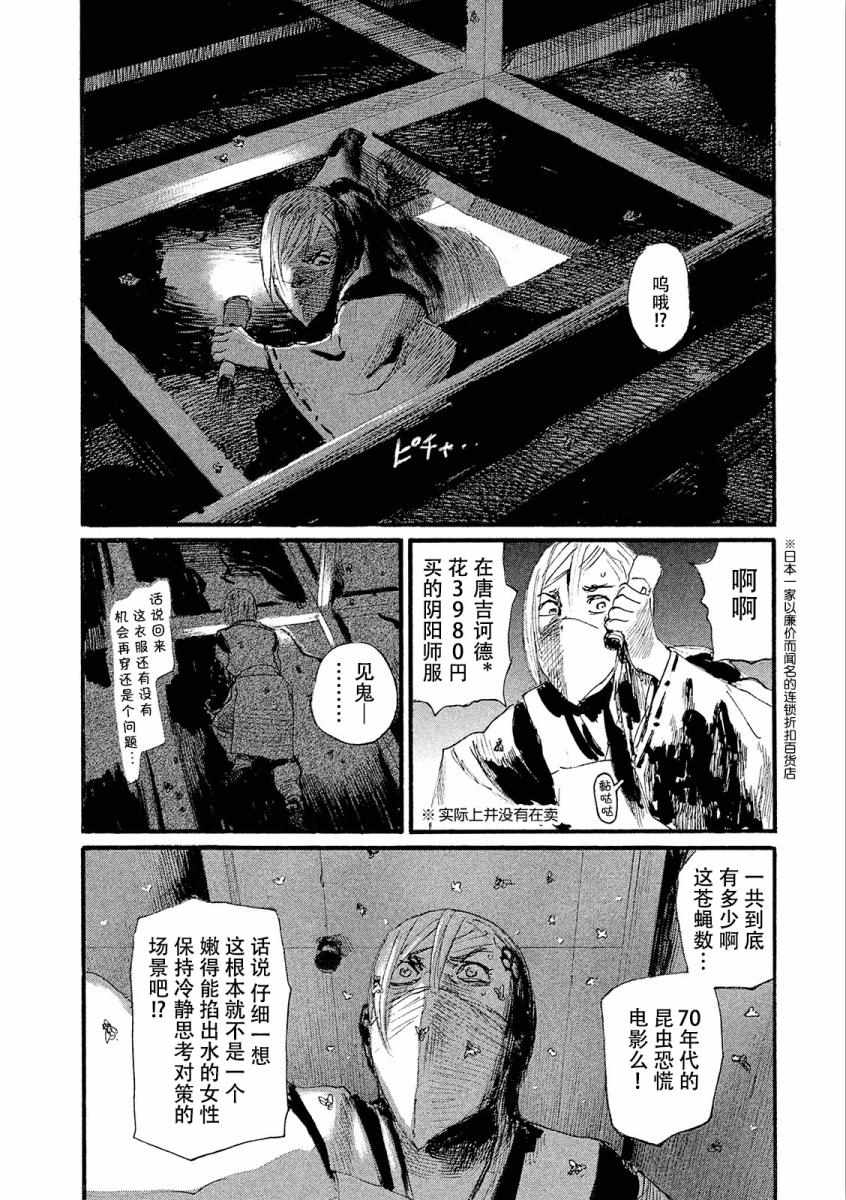 《电波啊 听著吧》漫画最新章节第21话 热气不会隐藏免费下拉式在线观看章节第【12】张图片