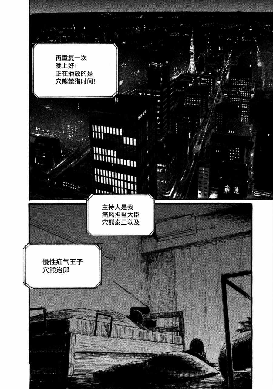 《电波啊 听著吧》漫画最新章节第27话 不成形状免费下拉式在线观看章节第【10】张图片