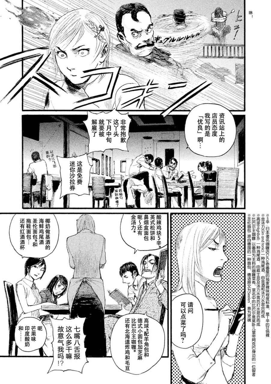 《电波啊 听著吧》漫画最新章节第2话 拥抱灵魂免费下拉式在线观看章节第【17】张图片