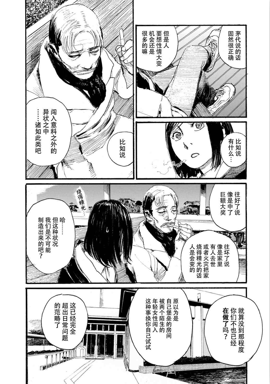 《电波啊 听著吧》漫画最新章节第7卷免费下拉式在线观看章节第【66】张图片