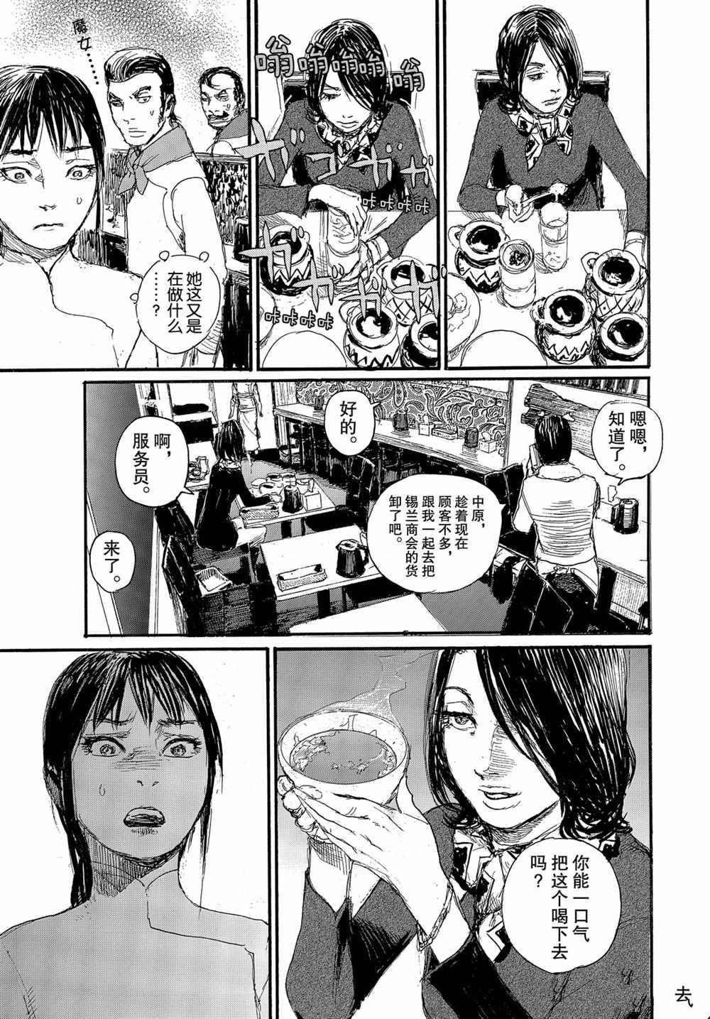 《电波啊 听著吧》漫画最新章节第67话 试看版免费下拉式在线观看章节第【7】张图片