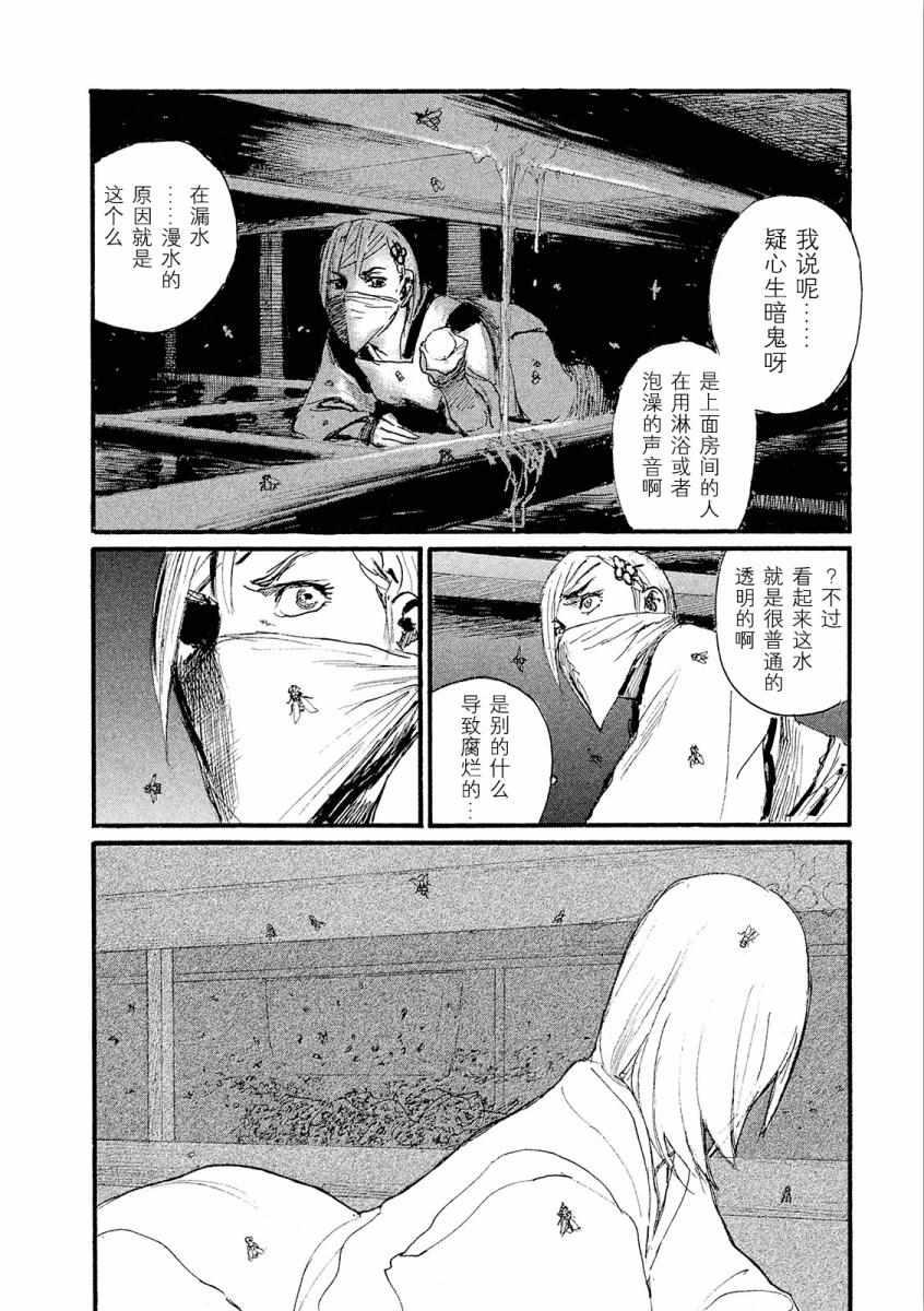 《电波啊 听著吧》漫画最新章节第21话 热气不会隐藏免费下拉式在线观看章节第【14】张图片