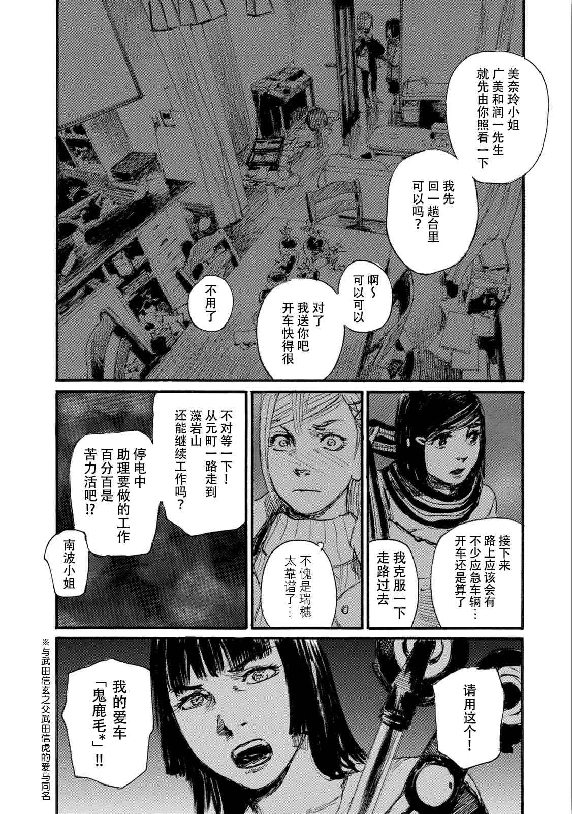 《电波啊 听著吧》漫画最新章节第7卷免费下拉式在线观看章节第【167】张图片