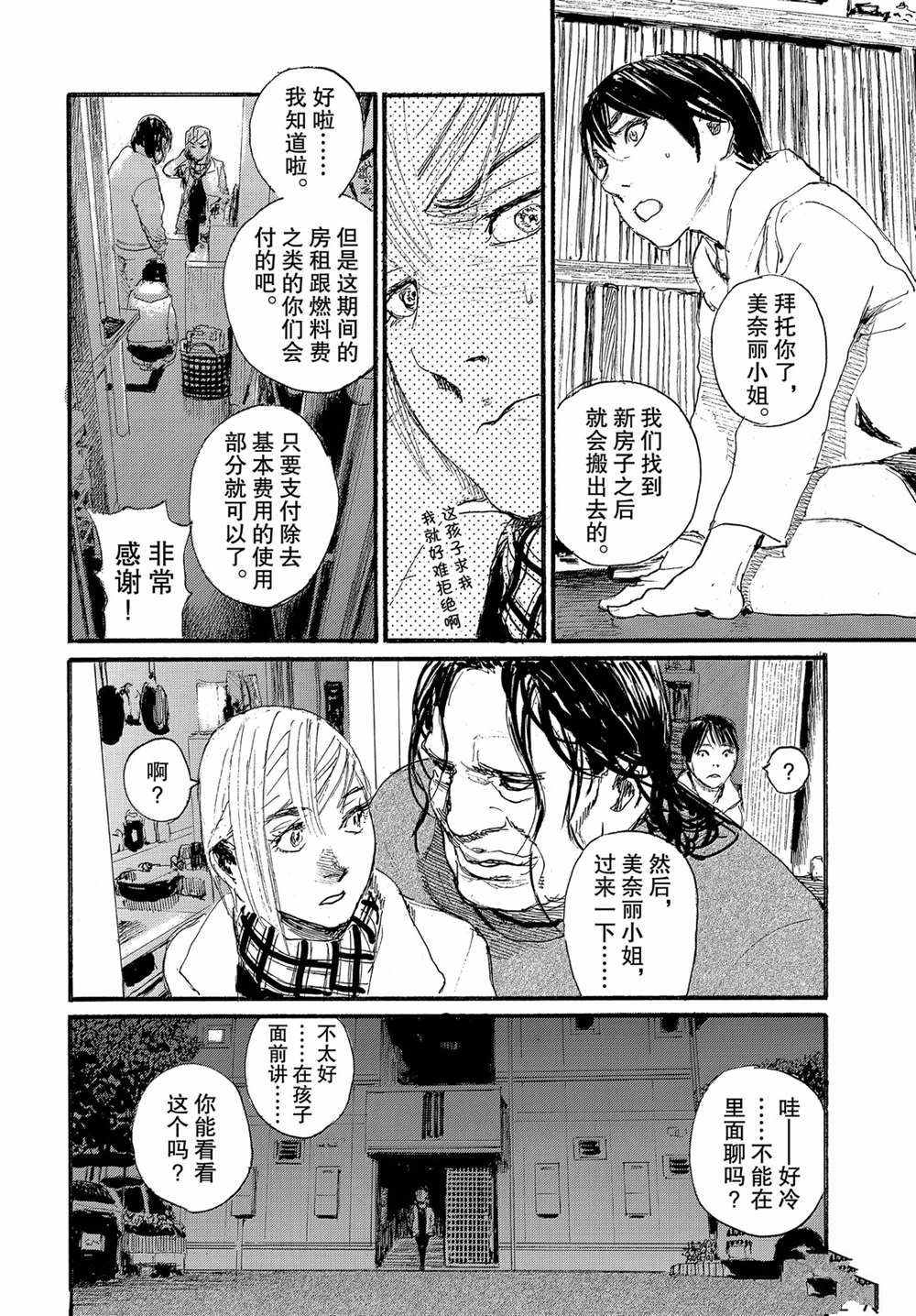 《电波啊 听著吧》漫画最新章节第51话免费下拉式在线观看章节第【6】张图片