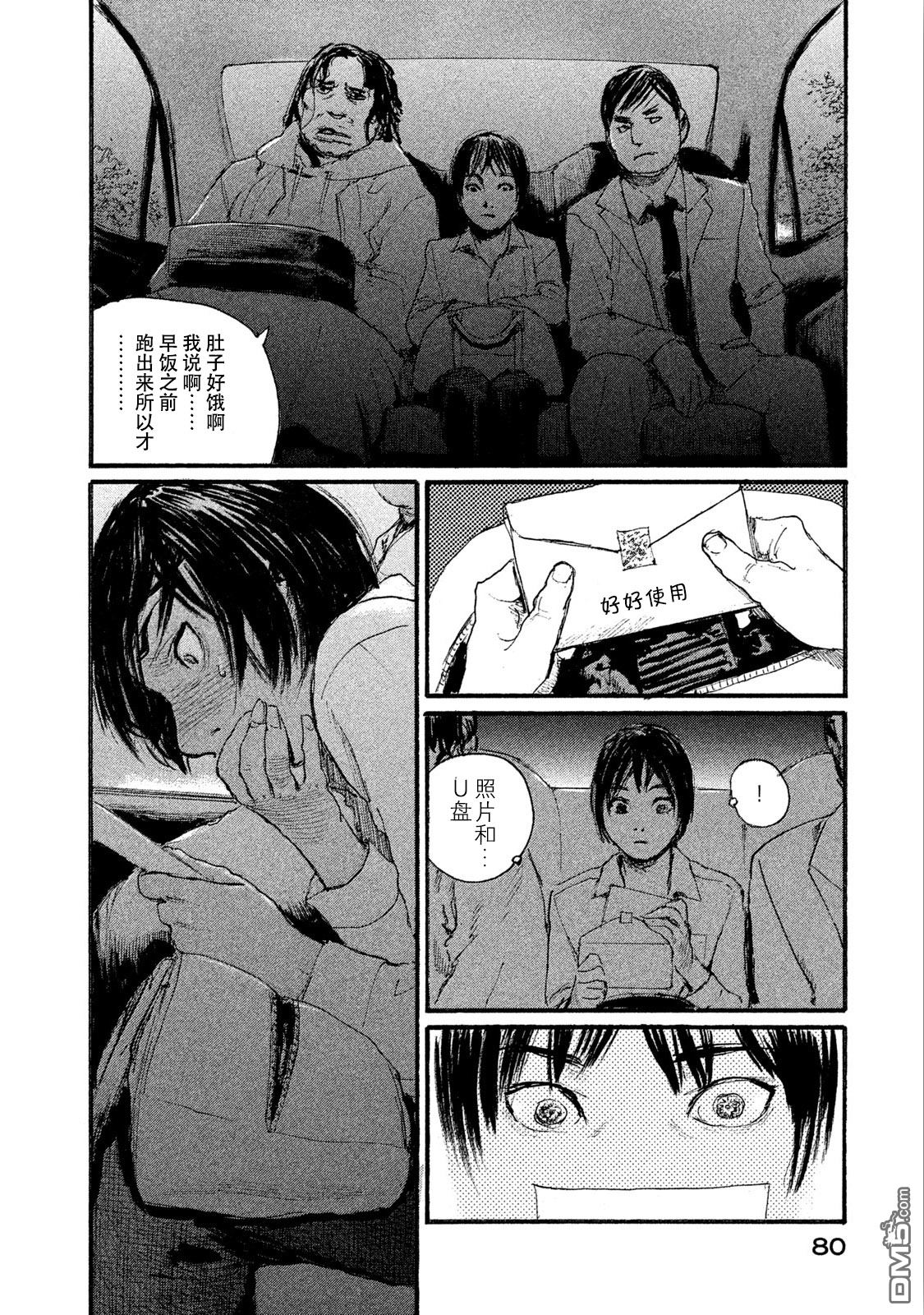 《电波啊 听著吧》漫画最新章节第44话 没有什么一成不变免费下拉式在线观看章节第【10】张图片