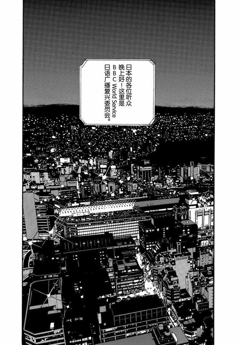 《电波啊 听著吧》漫画最新章节第68话 试看版免费下拉式在线观看章节第【2】张图片