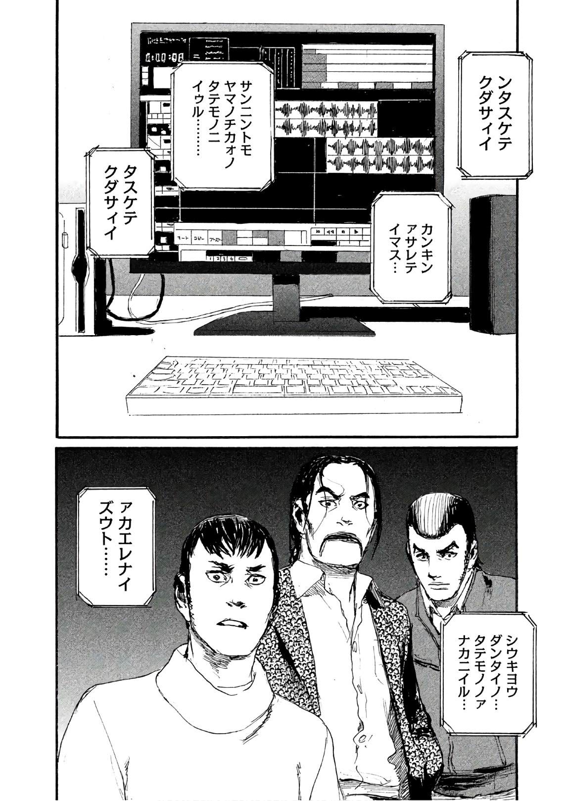 《电波啊 听著吧》漫画最新章节第40话 不能失去你免费下拉式在线观看章节第【20】张图片