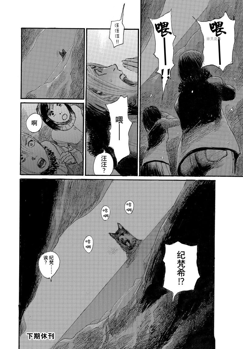 《电波啊 听著吧》漫画最新章节第87话 试看版免费下拉式在线观看章节第【21】张图片