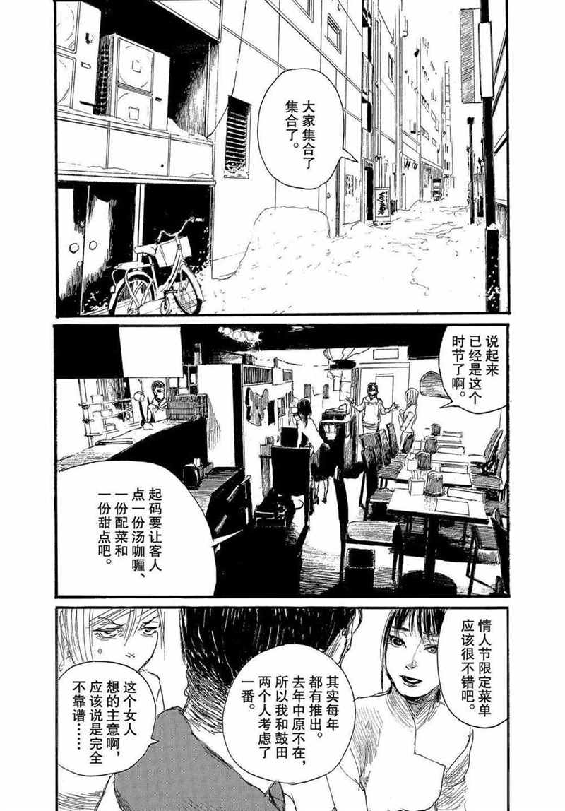 《电波啊 听著吧》漫画最新章节第68话 试看版免费下拉式在线观看章节第【10】张图片