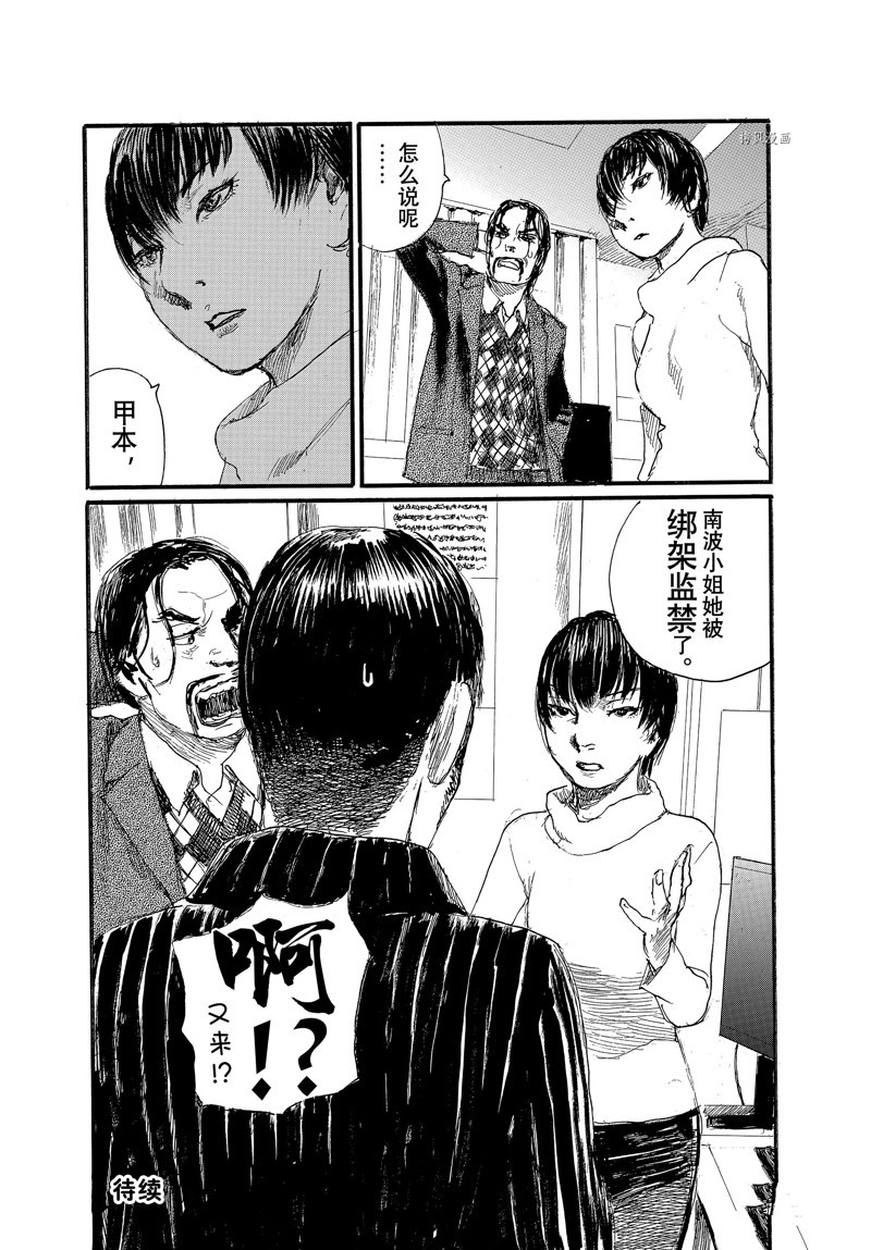 《电波啊 听著吧》漫画最新章节第84话 试看版免费下拉式在线观看章节第【18】张图片