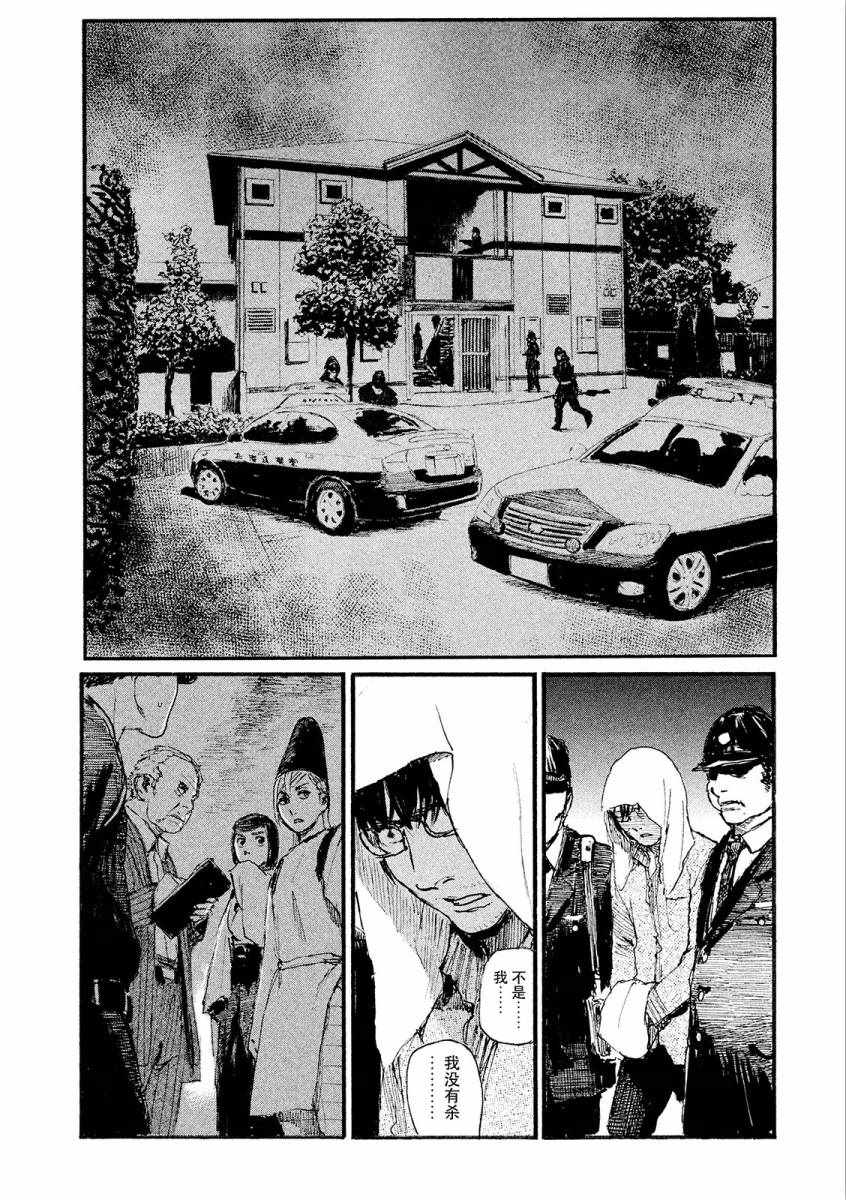 《电波啊 听著吧》漫画最新章节第22话 我想哭免费下拉式在线观看章节第【2】张图片