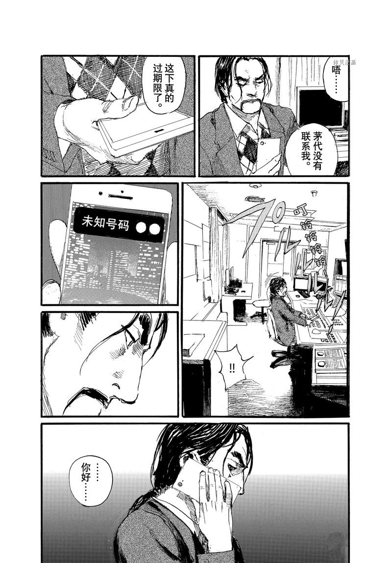 《电波啊 听著吧》漫画最新章节第78话 试看版免费下拉式在线观看章节第【12】张图片