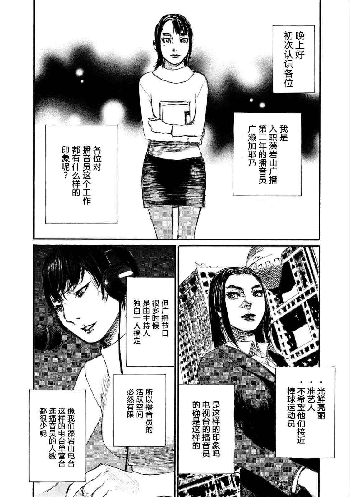 《电波啊 听著吧》漫画最新章节第7卷免费下拉式在线观看章节第【154】张图片