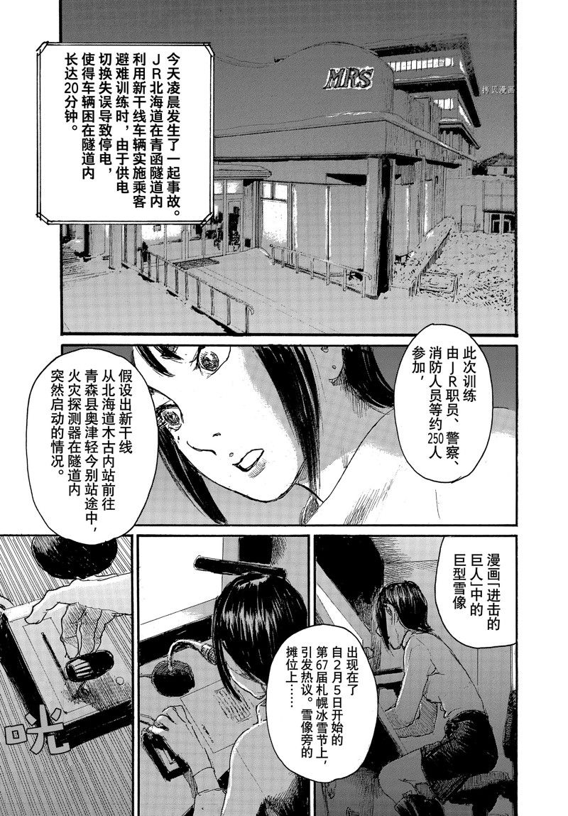 《电波啊 听著吧》漫画最新章节第86话 试看版免费下拉式在线观看章节第【7】张图片