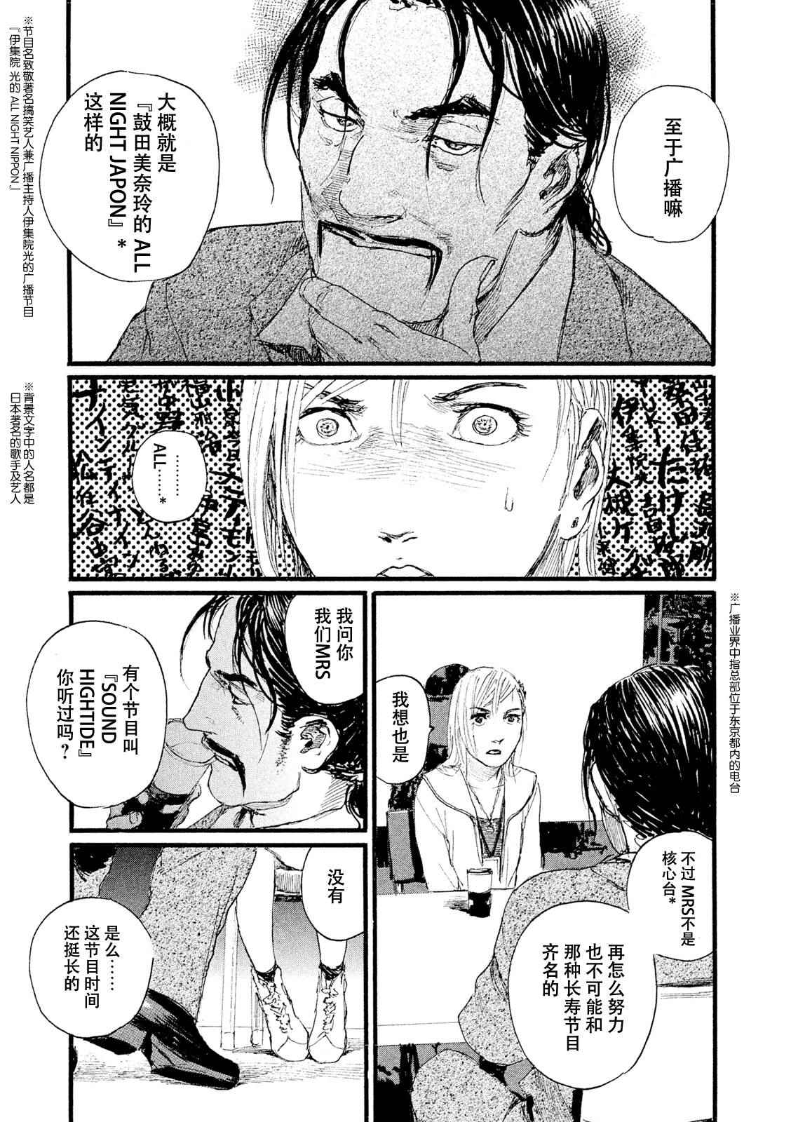 《电波啊 听著吧》漫画最新章节第5话 你们很轻松免费下拉式在线观看章节第【5】张图片