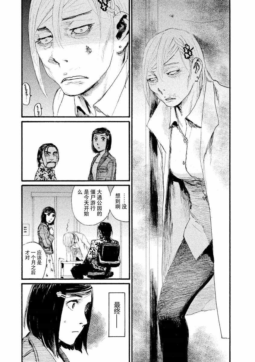 《电波啊 听著吧》漫画最新章节第22话 我想哭免费下拉式在线观看章节第【11】张图片