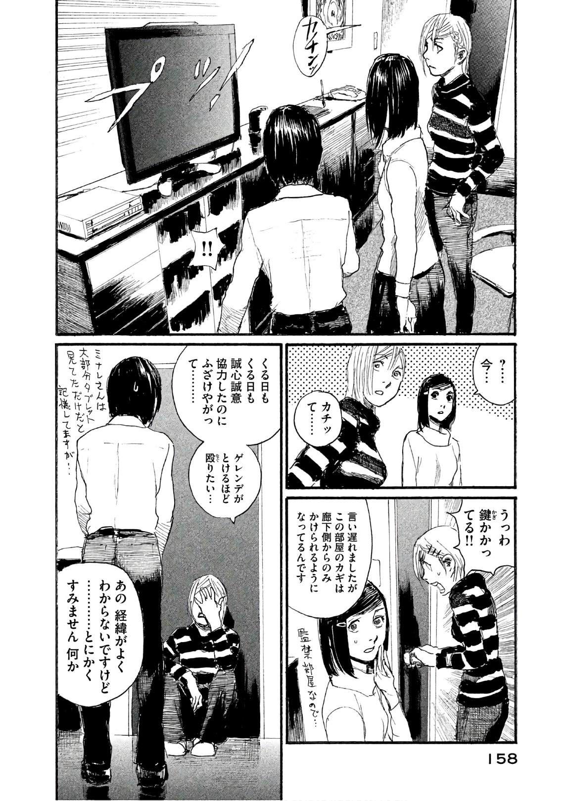 《电波啊 听著吧》漫画最新章节第39话 说不出口免费下拉式在线观看章节第【16】张图片