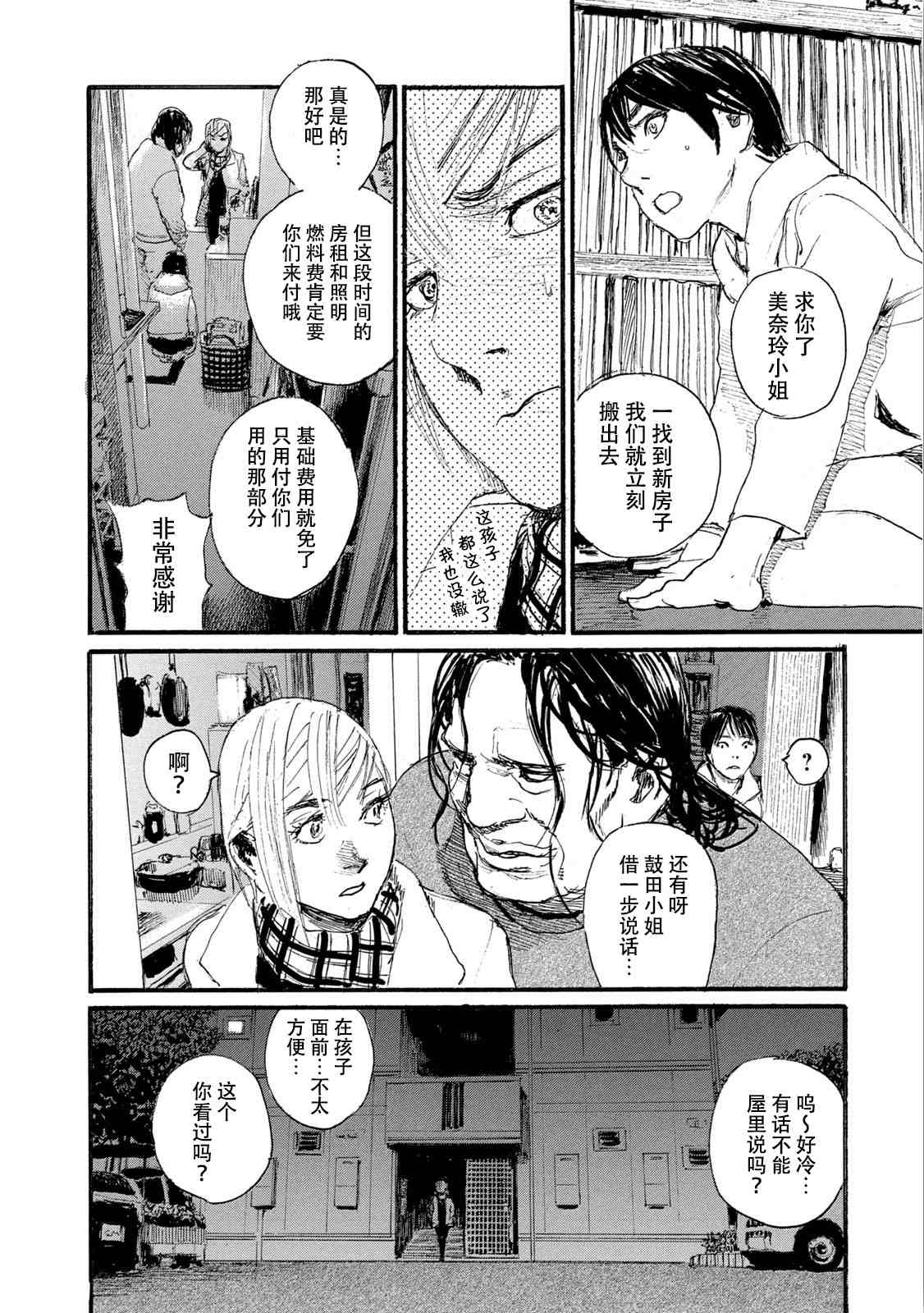 《电波啊 听著吧》漫画最新章节第7卷免费下拉式在线观看章节第【54】张图片