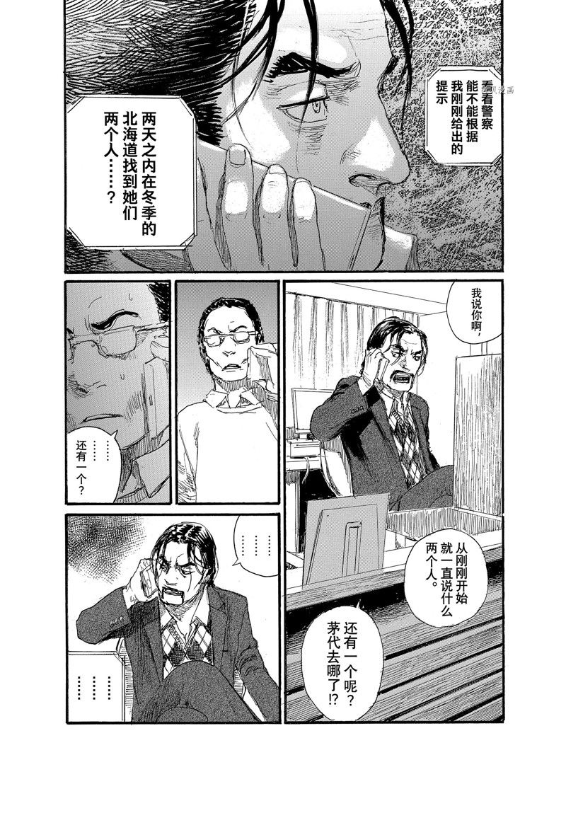 《电波啊 听著吧》漫画最新章节第79话 试看版免费下拉式在线观看章节第【6】张图片