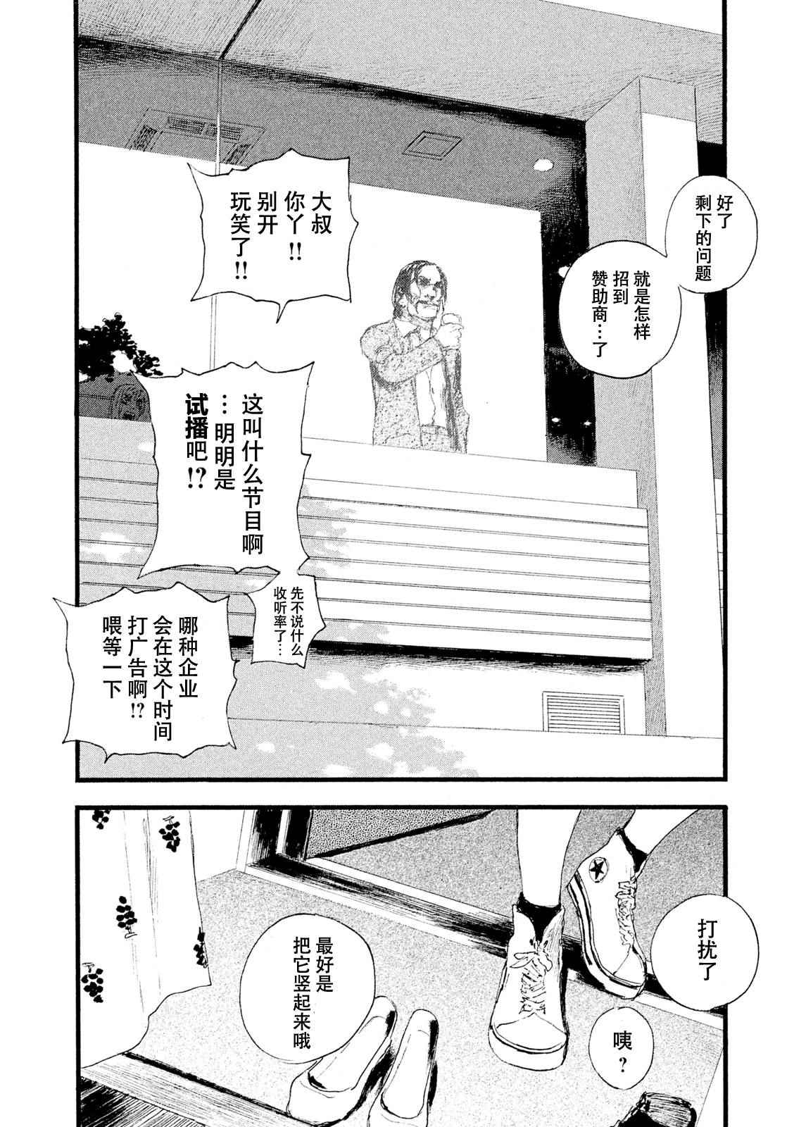 《电波啊 听著吧》漫画最新章节第5话 你们很轻松免费下拉式在线观看章节第【14】张图片