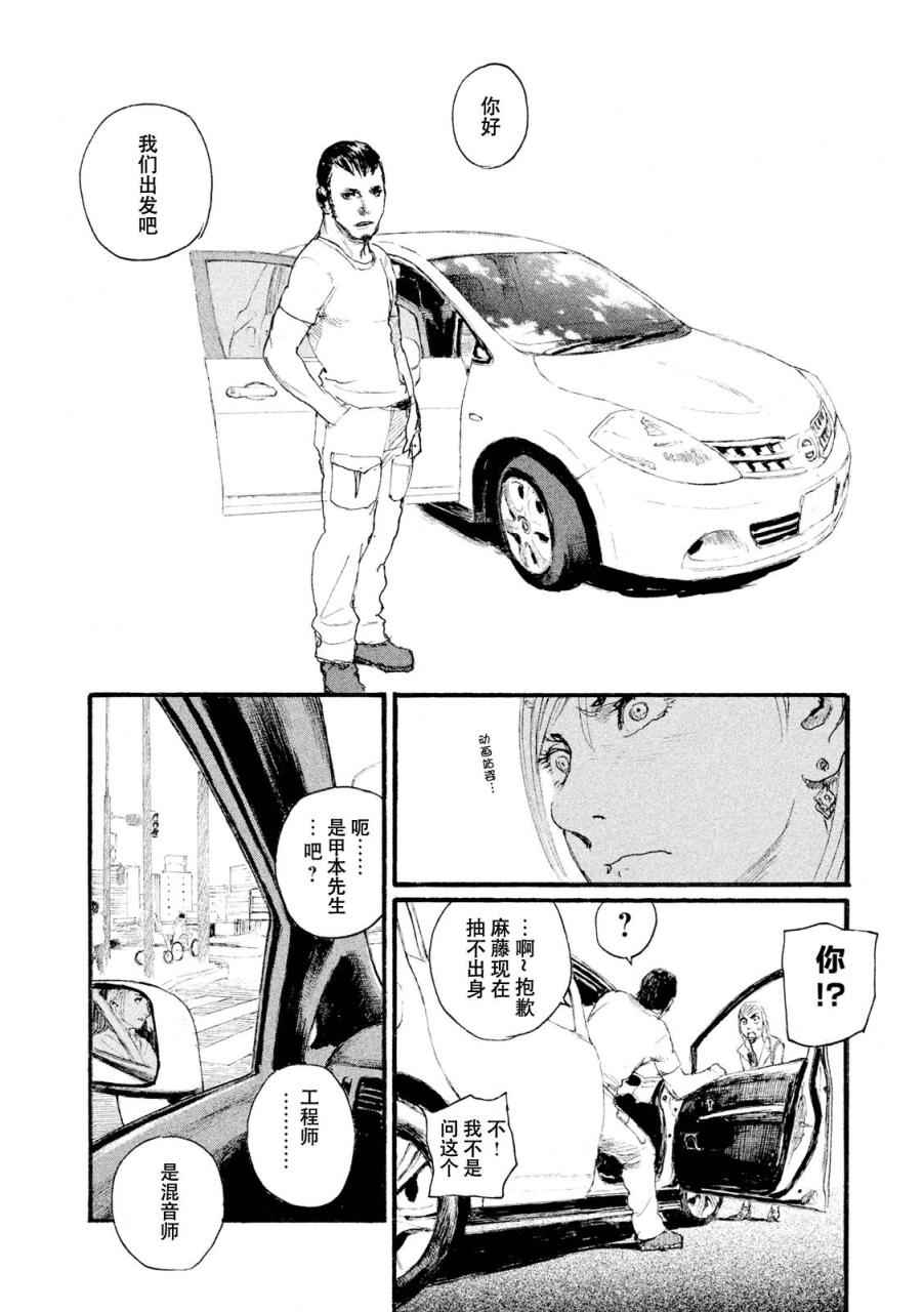 《电波啊 听著吧》漫画最新章节第3话 你啊，给我安分点免费下拉式在线观看章节第【4】张图片