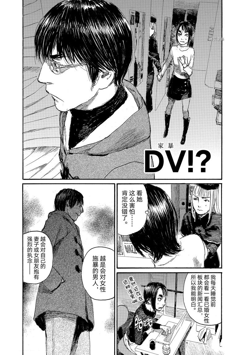 《电波啊 听著吧》漫画最新章节第86话 试看版免费下拉式在线观看章节第【12】张图片