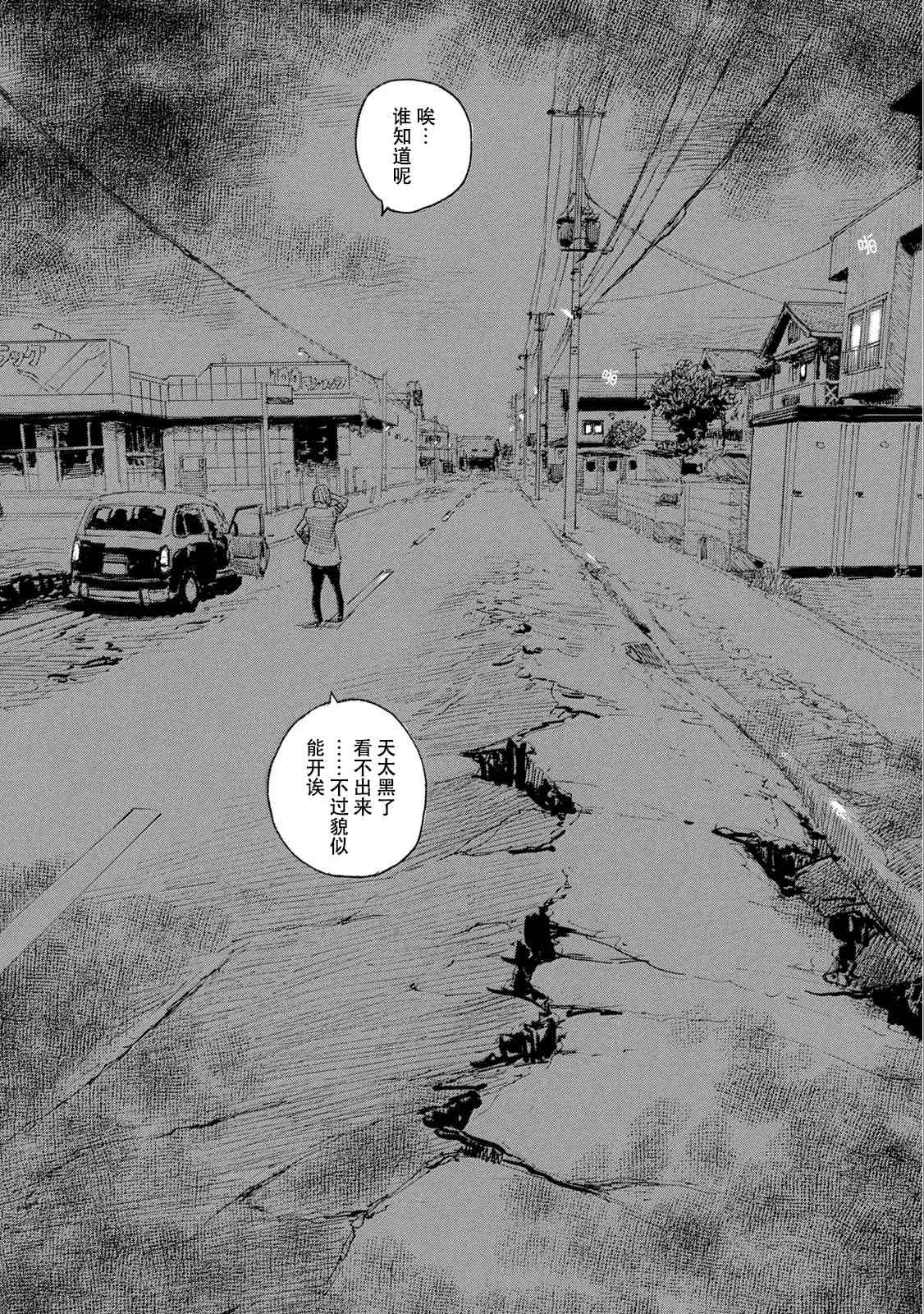 《电波啊 听著吧》漫画最新章节第7卷免费下拉式在线观看章节第【144】张图片