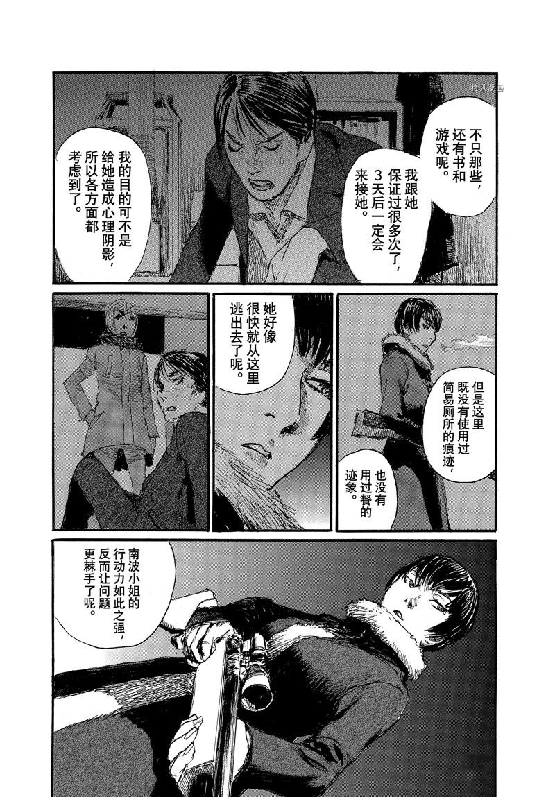 《电波啊 听著吧》漫画最新章节第78话 试看版免费下拉式在线观看章节第【6】张图片