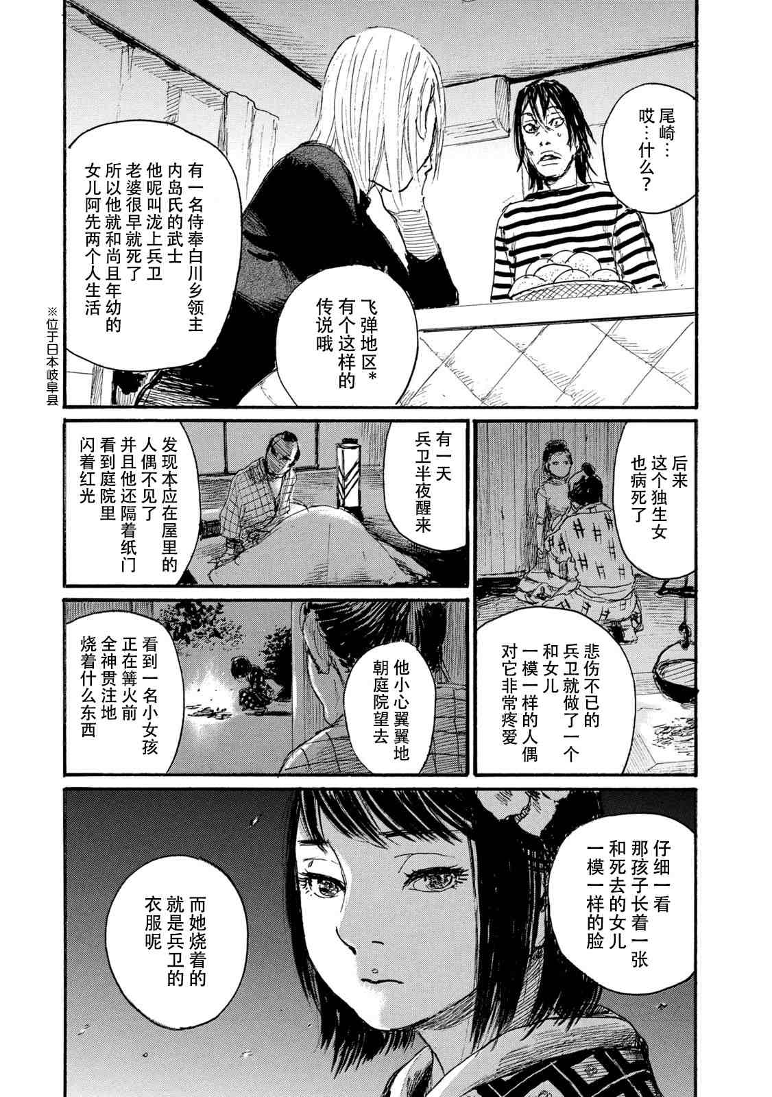 《电波啊 听著吧》漫画最新章节第7卷免费下拉式在线观看章节第【103】张图片