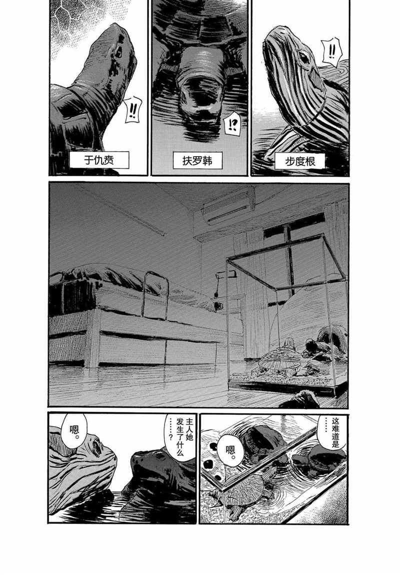 《电波啊 听著吧》漫画最新章节第74话 试看版免费下拉式在线观看章节第【2】张图片